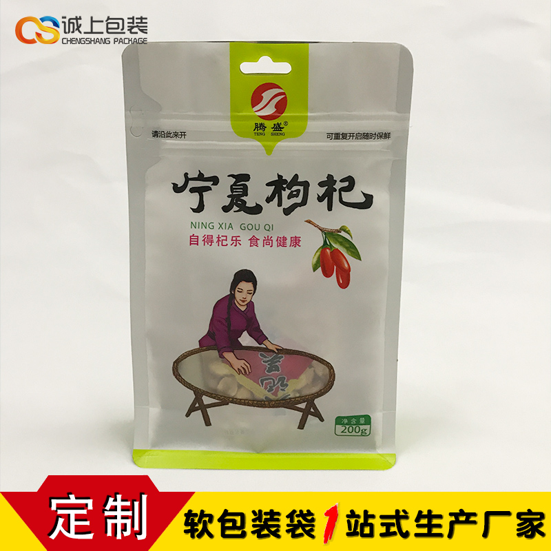 【廠(chǎng)家定制】食品包裝復(fù)合袋休閑零食自立袋干果三邊封拉鏈袋鋁箔