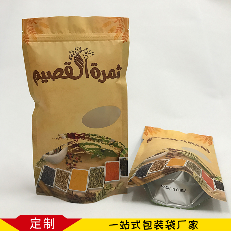 食品包裝復(fù)合袋休閑零食自立袋干果三邊封拉鏈袋鋁箔