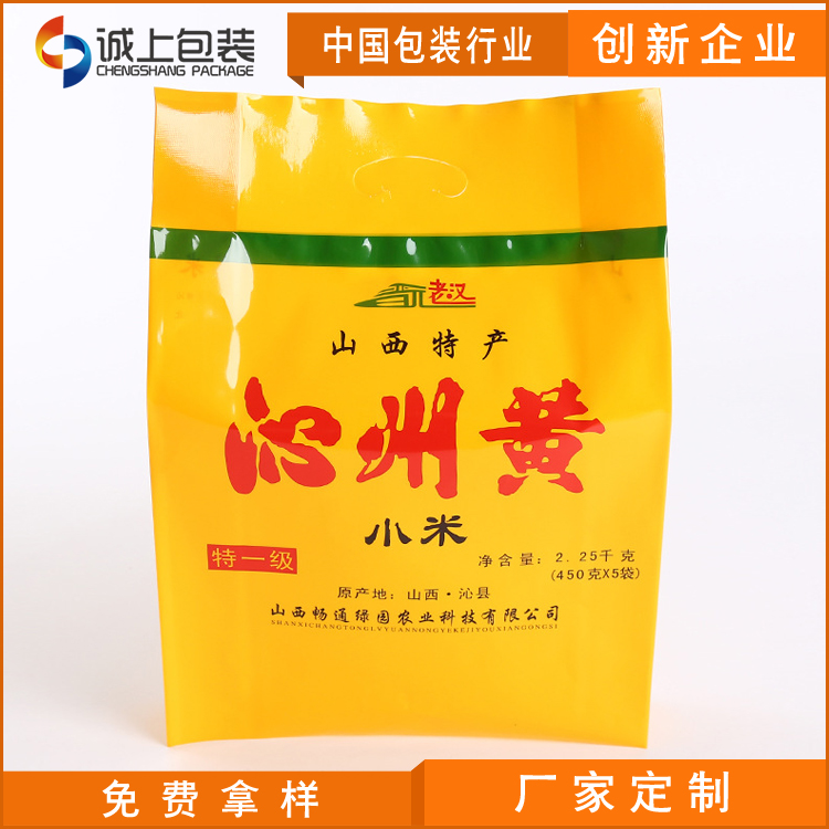 食品包裝袋_熱售優(yōu)質(zhì)精美塑料pe袋子食品包裝袋加工定制小米袋